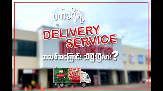 Stay outside Yangon & want to get product delivery from Makro? screenshot 3