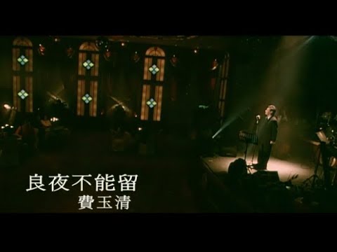 fei yu ching far away fei yu ching far away