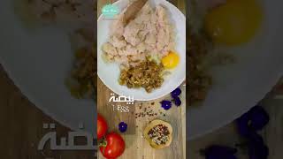 كفتة الفراخ بالصوص الأبيض - Chicken Kofta 