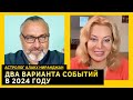 АСТРОЛОГ: все закончится в 2024-м, Украина тотально изменится, смена режима в РФ. Алакх Ниранджан