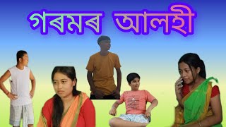 We4 //Assamese// comedy// video//