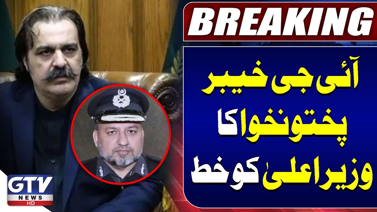 IG Khyber Pakhtunkhwa’s Letter to CM Ghandapur | KPK News Update | Breaking News
