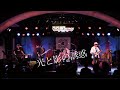 レベッカ 光と影の誘惑、WILD EYES / レベッカコピーバンド EYES