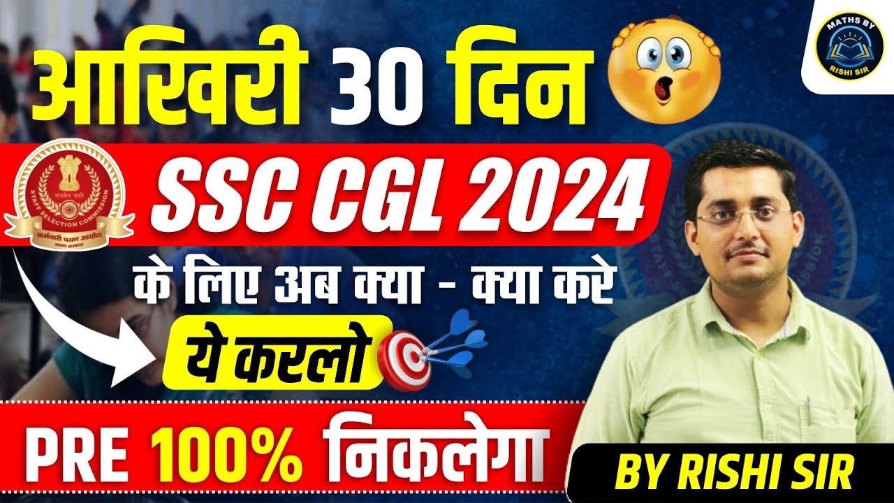 SSC CGL 2024 Strategy | Last 30 Days Strategy Plan For SSC CGL 2024 ...