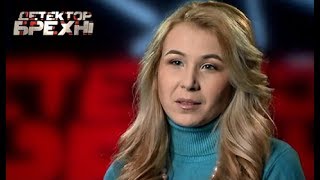 Девочка в 11 лет стала ВЗРОСЛОЙ ► Детектор Лжи ► Мареева Кристина