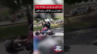 Terrifying Accident During Road Safety Rally | #accident #roadsafety #faisalabad #shorts #gtvnews