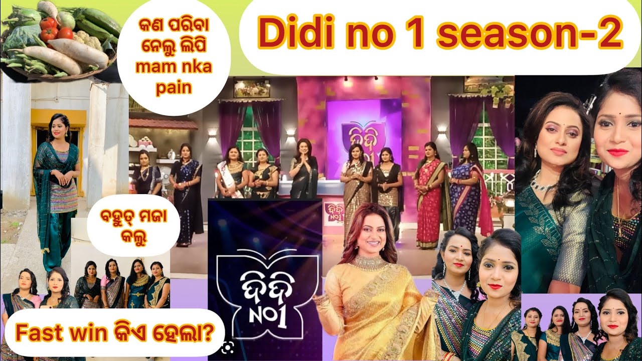 didi no 1 show / 1st contested କିଏ ହେଲା?#mamavlog #odiablogger #youtubevideo #youtuber #2023
