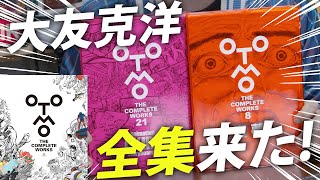 The complete collection of Katsuhiro Otomo has arrived
