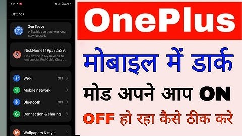 OnePlus phone me dark mode apne aap on off ho raha kaise thik kare।OnePlus dark mode Automatic on of