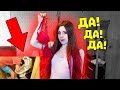 АНАНАСТЕНЬКА СНИМАЕТ ОДЕЖДУ И ЭТО НЕ ПРАНК / ВСЕГДА ГОВОРИ ДА 24 ЧАСА / ПАВЛИК УМЕР В ТУАЛЕТЕ