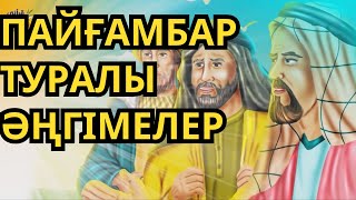 ЖОЙЫЛЫП КЕТКЕН АДАМДАР !!!