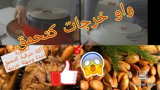 المقلوبة باللحمة والباذنجان