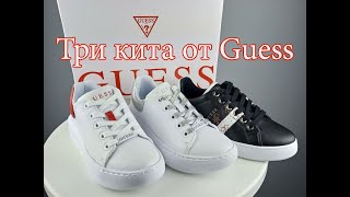 Обзор новинок от &quot;Guess&quot; - Видео от Алексей Ярмоц