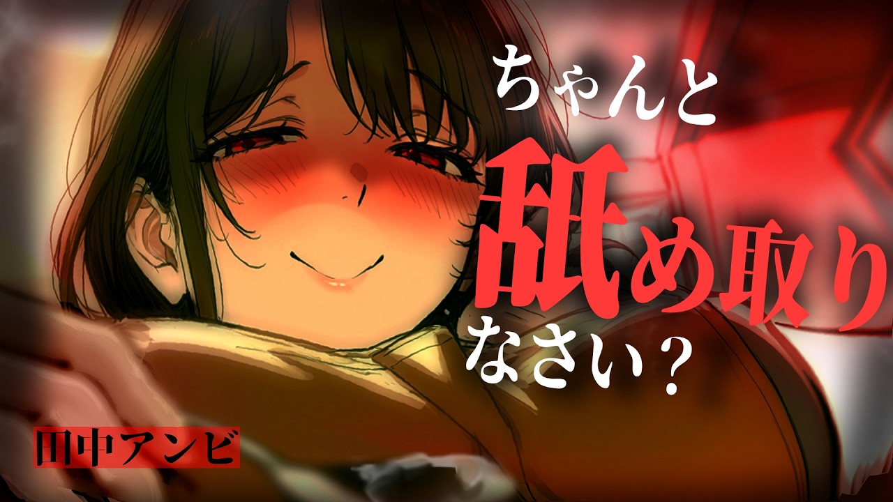 【ﾔﾝﾃﾞﾚ/豹変】自認ママのお姉さんに赤ちゃん生活を強いられ無理矢理離乳食を食べさせられて…【シチュエーションボイス/男性向け/ASMR】