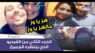 فيديو القنبلة..ليلى ترد على المحامي طهاري وتفضحه بالحجج والأدلة والقضية سخنات (الجزء الثاني)