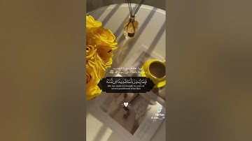 ماتيسر من سورة الكهف #اكسبلور #المصحف #القران