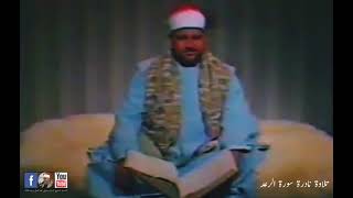 سورة الرعد الشيخ السید متولی عبدالعال رحمه الله - اسمعها