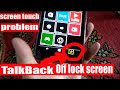 How to fix of TalkBack screen touch problem in All Phones,voice assistant touch screen