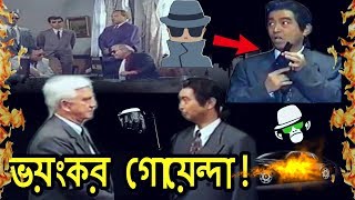 Kaissa Funny Detective Bangla Drama | Bangla Comedy Dubbing