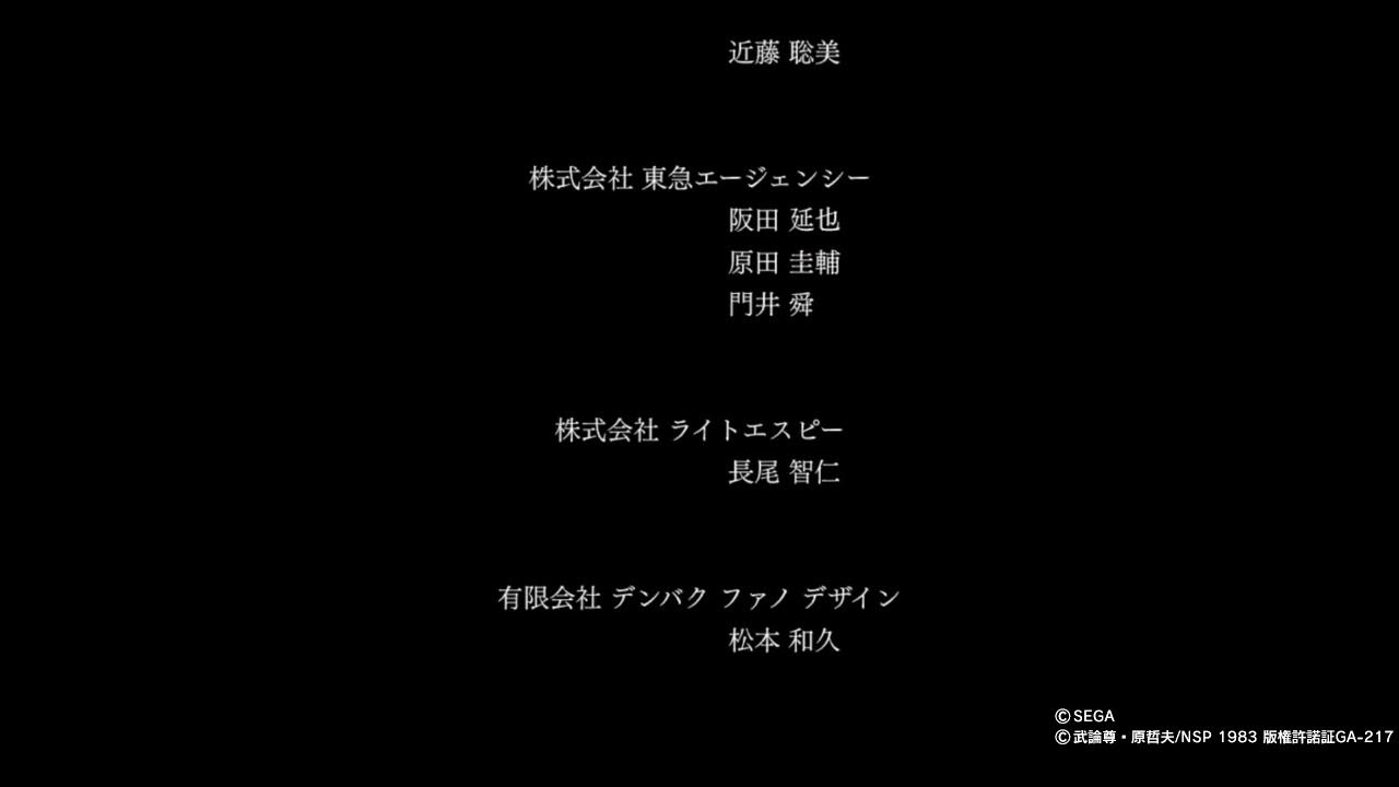 Fist of the North Star: Lost Paradise - Ending Credits + Ending - YouTube