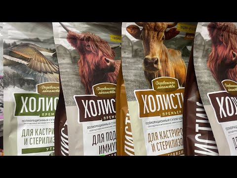 О корме Холистик премьер деревенские. Когда обзор?