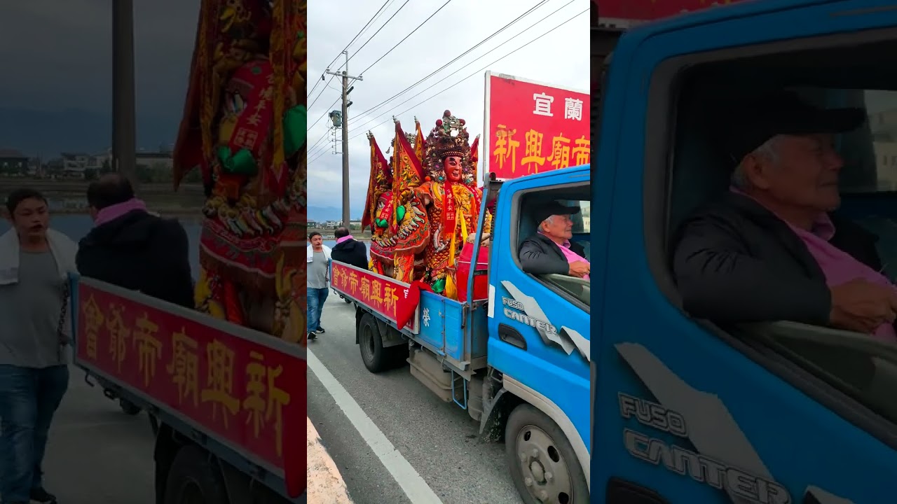 112.02.18宜蘭市黎明永鎮廟-恭祝 開漳聖王 聖誕 暨 恭迎關渡貳媽 列位尊神-遶境