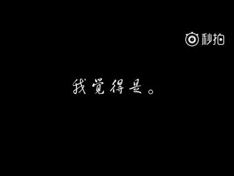 【廖俊濤、毛不易】毛桃cp《流年》