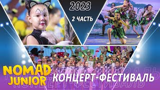 Детский концерт-фестиваль «NOMAD JUNIOR» хореографического искусства III / 2 часть