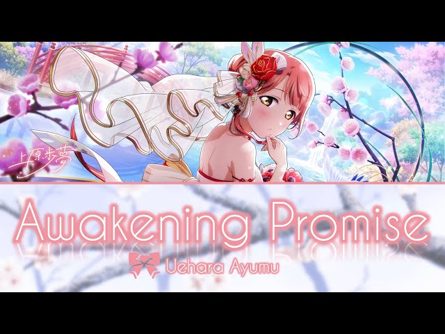 Uehara Ayumu - Awakening Promise (Full, Kanji, Romaji, Eng) class=