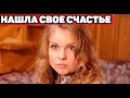 Изменила мужу-актеру и ушла от него | Как сейчас живет звезда сериалов Полина Сыркина