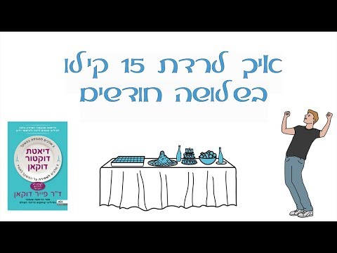 וִידֵאוֹ: איך לבשל תבשיל דיאטה בסיר כפול