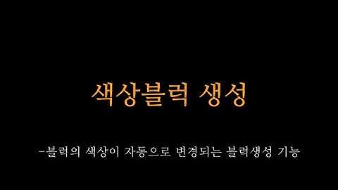 캐드 실무자용 색상 블럭 만들기