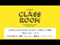 【SDGs入門 4限目】haru.さんが語る「女性の働き方」について【LUMINE CLASS ROOM LIVE 2021 2月 CLASS ROOM×ハナコカレッジ特別コラボ講座】