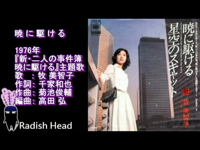 ★新品限定CD　牧美智子さん　ひざまくら/街のともしび/二人の事件簿 街のともしび 牧美智子 1975 - YouTube