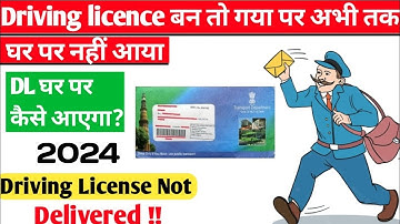 DL not yet arrived at home? Driving license not received | driving license not received in post 2023