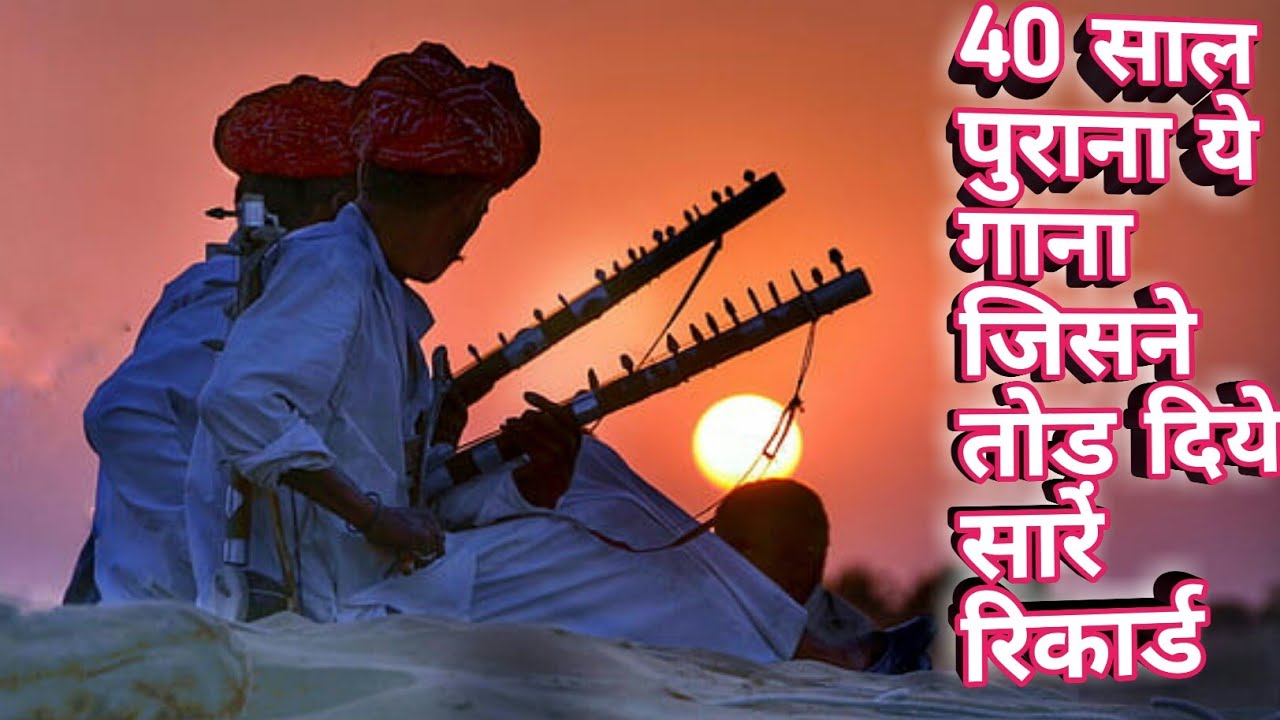 Kanya Manya Kurr chala jodhpur   Old  Marwdi SongRajasthani Folk  Song