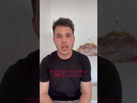 أ ل م ت ر و ا أ ن الل ه س خ ر ل ك م م ا ف ي الس م او ات و م ا ف ي ال أ ر ض
