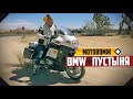 Испытание полицейского мотоцикла BMW R1150RT в пустыне, тест-драйв Хаябусы.