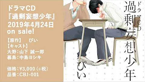 تحميل 過剰妄想少年 Mp4 Mp3 تحميل 過剰妄想少年 Mp4 Mp3