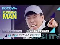 Yang Se Chan introduces the members his own way [Running Man Ep 537]