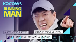 Yang Se Chan introduces the members his own way [Running Man Ep 537]
