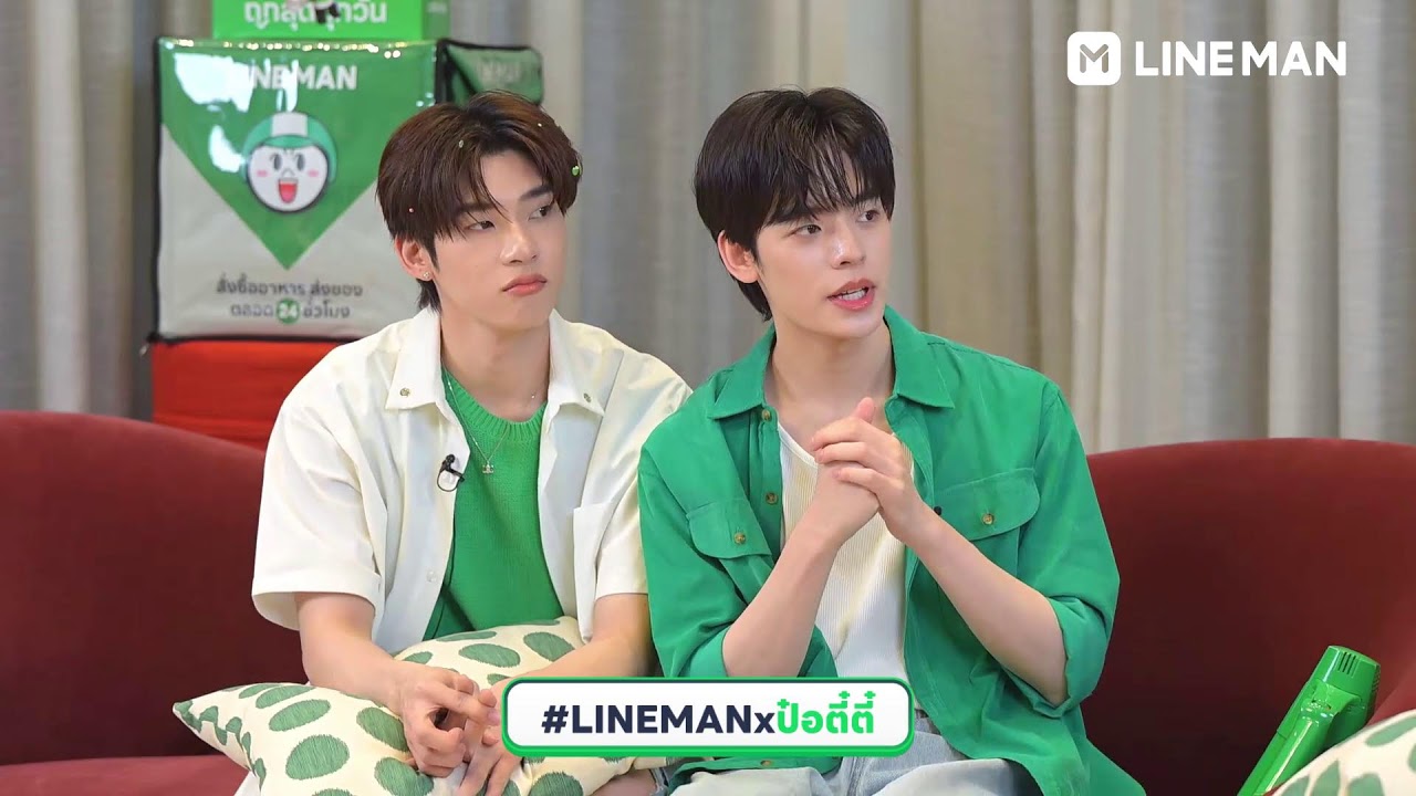 🔴 LINE MAN LIVE กับ #LINEMANxป๋อตี๋ตี๋