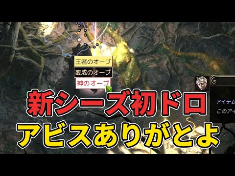 🎮 【発売前企画】ボーダーランズ4 / Borderlands 4 待ちのつなぎ企画新シーズンが始まった「Path of Exile 2（PoE2）」を実況プレイしています！#3