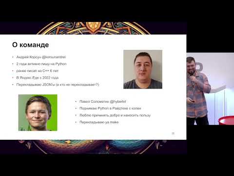 Видео: PythoNN: Сергей Яхницкий – Наедине с техдолгом