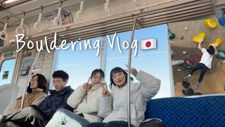 일본 도쿄 암장 뿌수기🇯🇵 #1 | 베이스캠프 한노점⛺️ | Boulder Park Base Camp hanno | Bouldering Vlog
