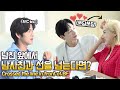 SUB)찐!질투폭발!🔥 존잘 남사친이 대놓고 선넘는다면?! 핵웃긴 남친반응ㅋㅋㅋ Jealous BF Prank! so funny🤣