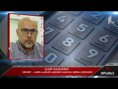 ეპიდემიოლოგიური ვითარება საქართველოში