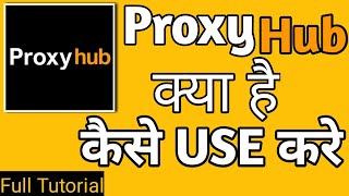 How to use Proxy hub App Proxy hub App kya hai kaise use Karen🙄😕👍🏻😊 screenshot 5