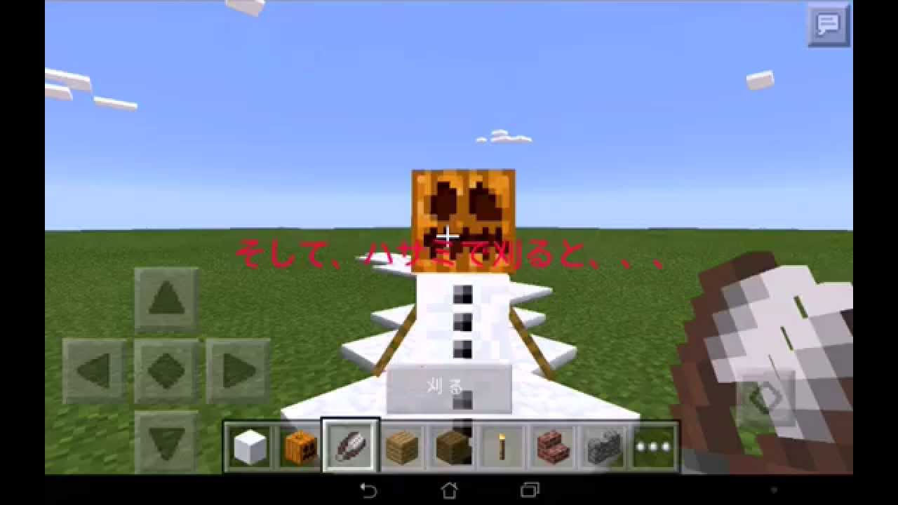 スノーゴーレムのカボチャを取る方法 Minecraftpeの場合 Youtube