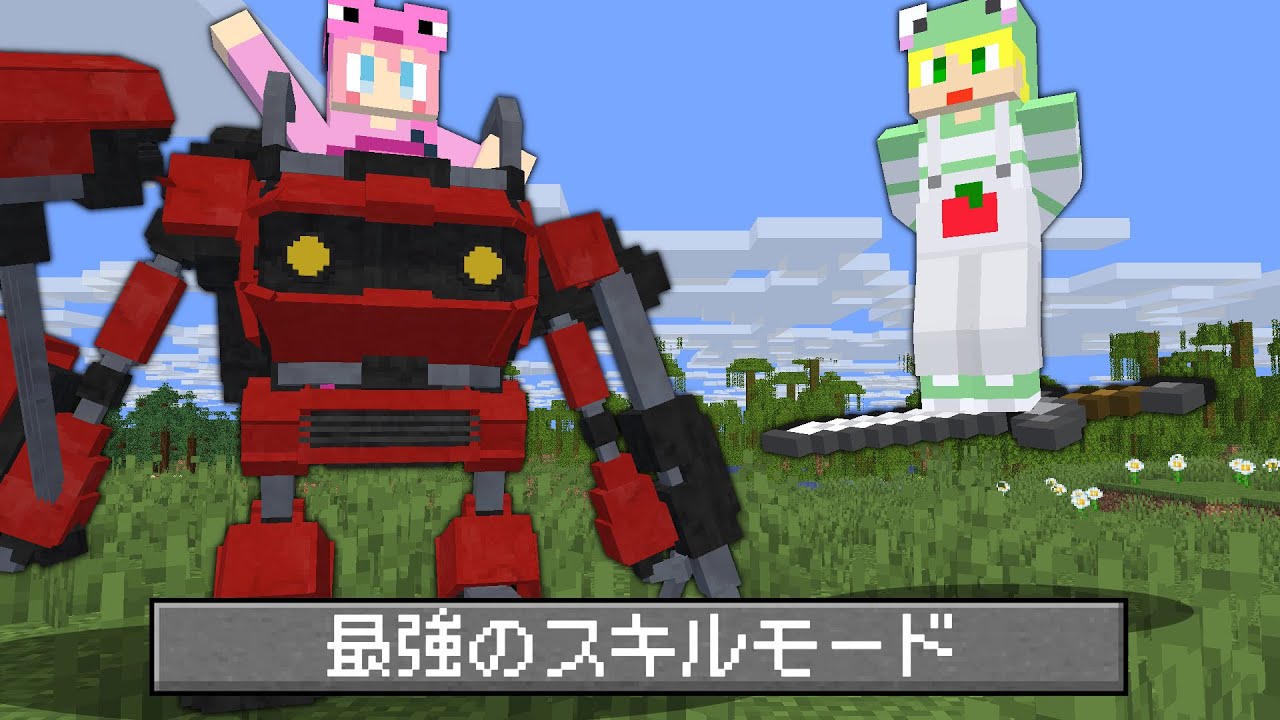 【マイクラ】最強のスキルが使える世界でエンドラ討伐!!【AMPTAKxCOLORS】【アンプタック】
